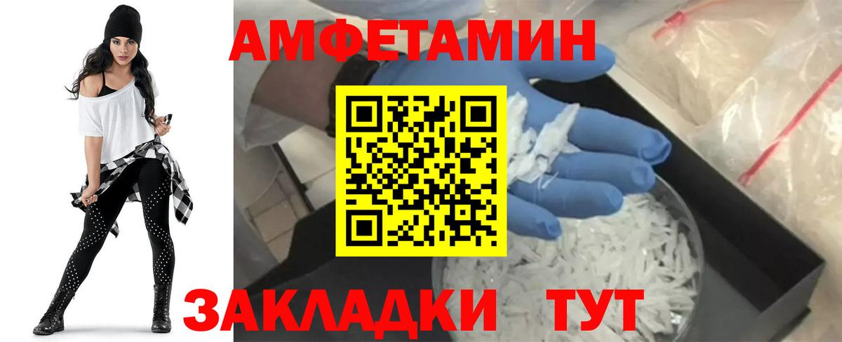 Губкинский  Amphetamine 97%  Вход с VPN 