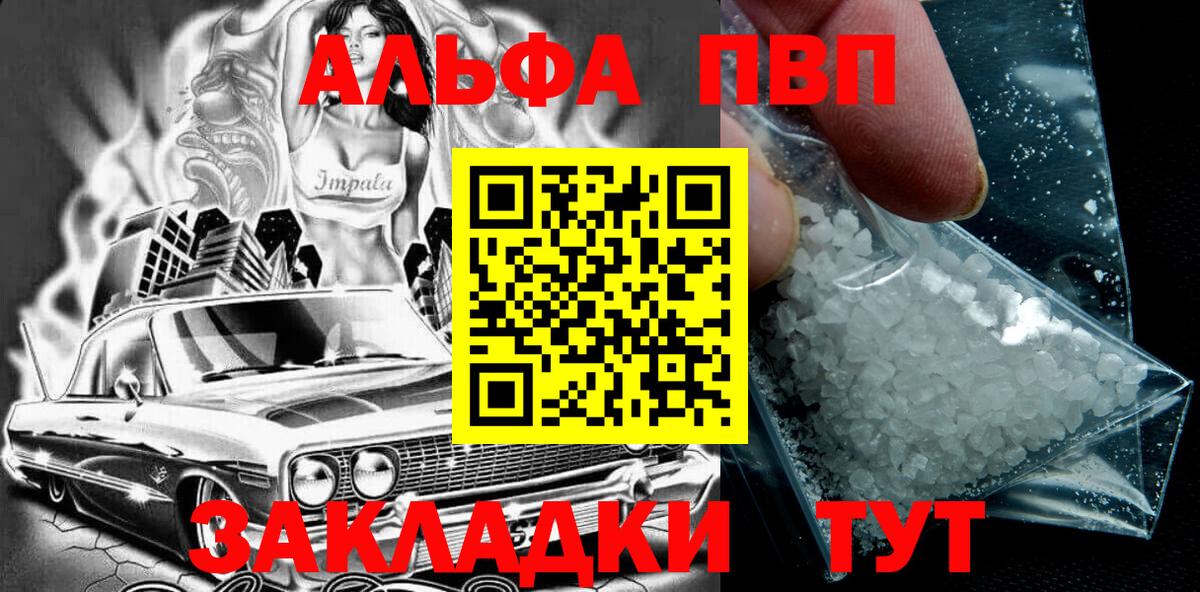 APVP мука  A-PVP Соль  Губкинский  APVP Crystall  купить наркотики сайты  Вход с VPN 