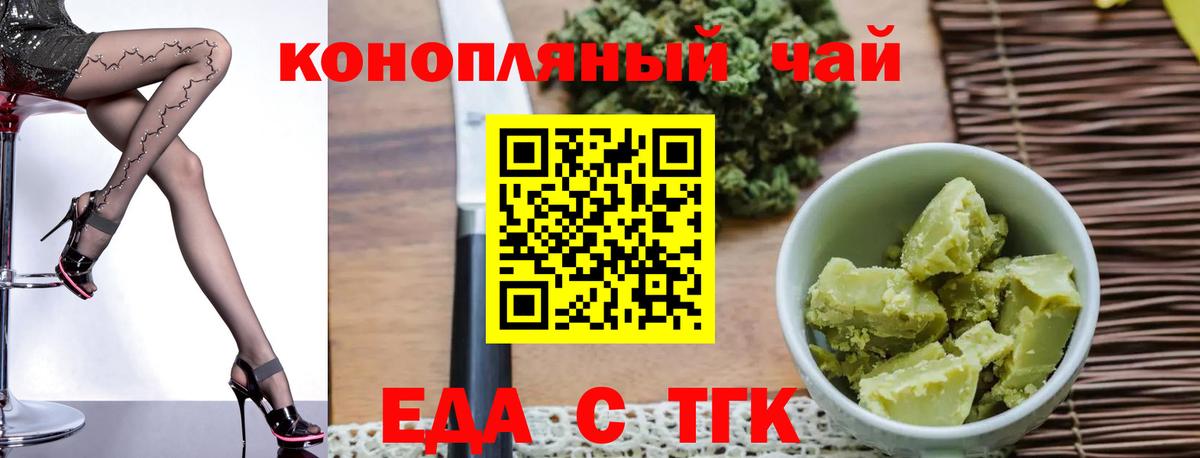 Губкинский  Cannafood марихуана  Вход с VPN 
