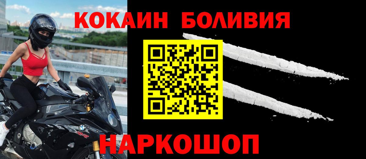 Кокаин Боливия  КОКАИН 98%  Вход с VPN  КОКАИН  Губкинский 