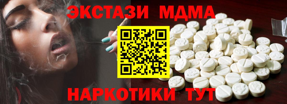 Ecstasy таблы  МЕГА tor  Губкинский  ЭКСТАЗИ DUBAI  Вход с VPN 