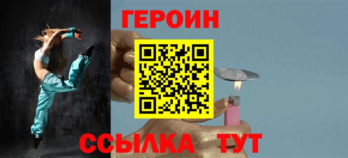 ГЕРОИН гречка Губкинский