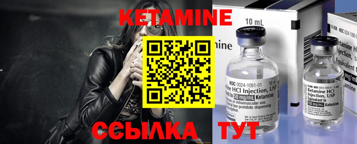 Кетамин VHQ Губкинский
