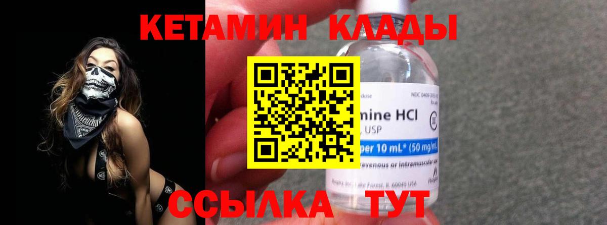 КЕТАМИН ketamine  Вход с VPN  Губкинский  маркетплейс Telegram  КЕТАМИН ketamine 