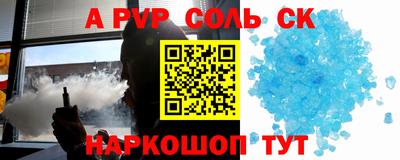 спиды Донской