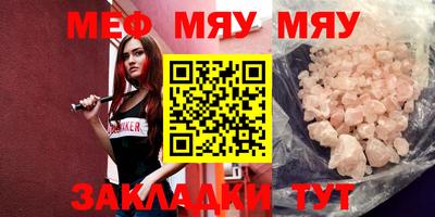 меф Балашиха