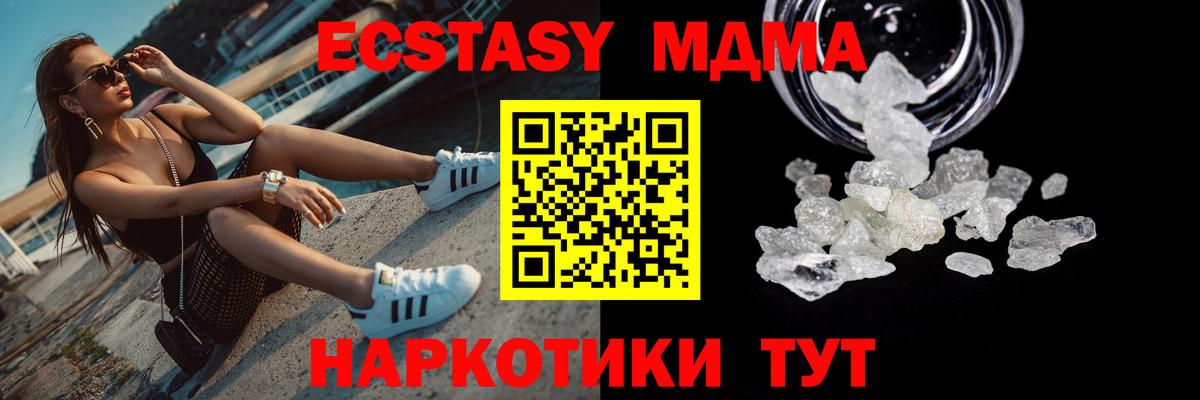MDMA  MDMA кристаллы  Вход с VPN  Губкинский 