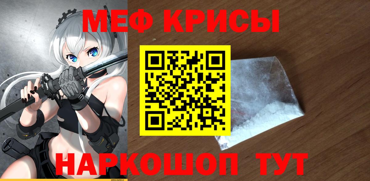 МЕФ  закладки  Мефедрон  Губкинский  Вход с VPN  Меф кристаллы  Мефедрон VHQ 