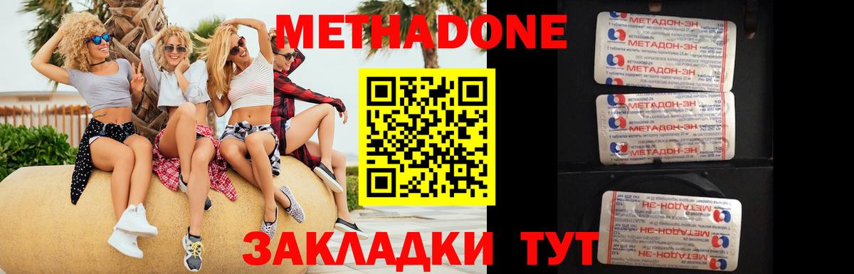 Метадон мёд  Вход с VPN  Метадон VHQ  сайты даркнета Telegram  Губкинский 