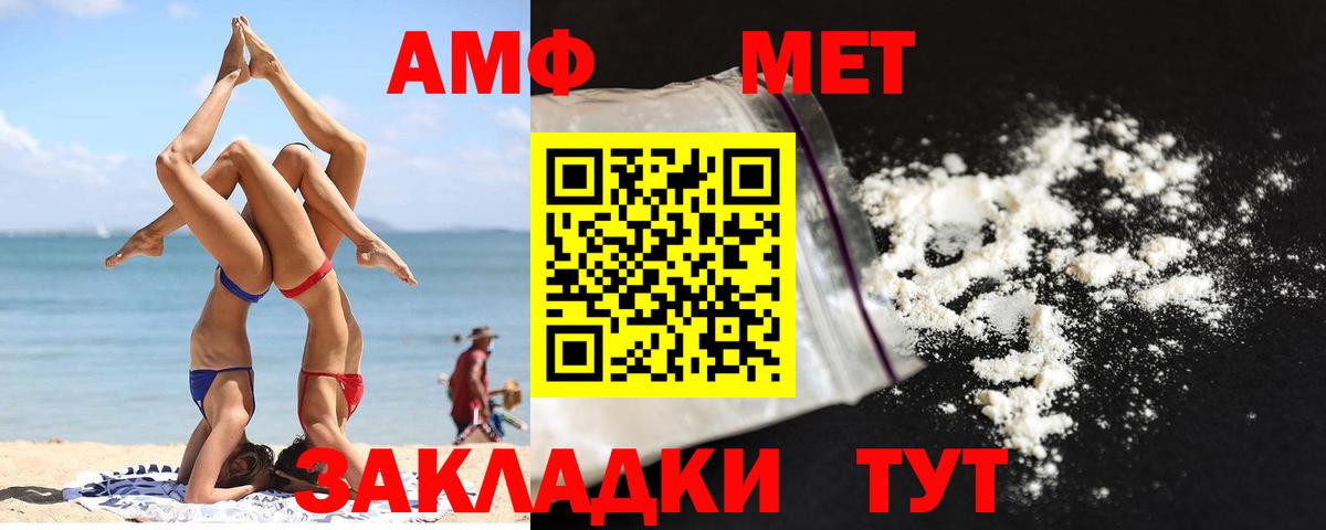 Метамфетамин витя Губкинский