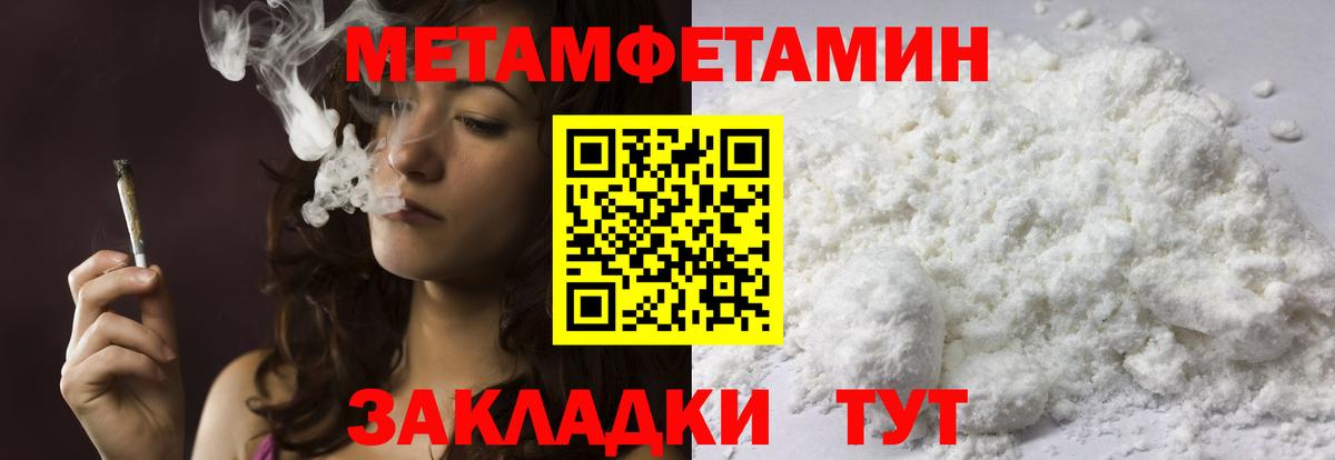Первитин винт  Вход с VPN  Губкинский  Первитин винт 