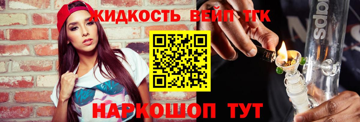 ТГК THC oil Губкинский